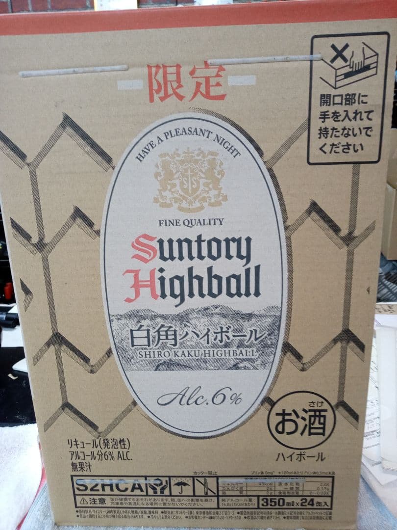 《期間限定品》未開封　サントリー白角ハイボール 350m×24缶