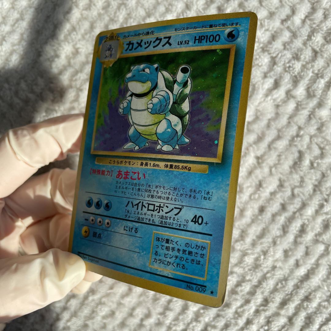 ポケモンカード カメックス 旧裏　キラ