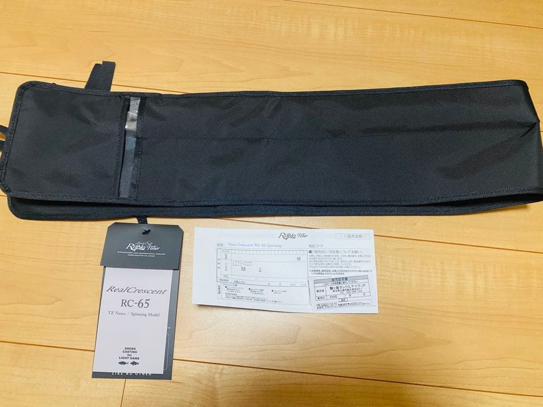 リップルフィッシャー　リアルクレセント　RC-65 保証書付き
