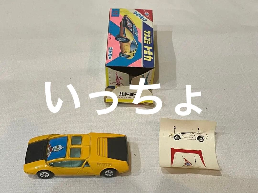 超貴重　マスコミトミカ　ウルトラセブン　トヨタEX-７　シール未使用