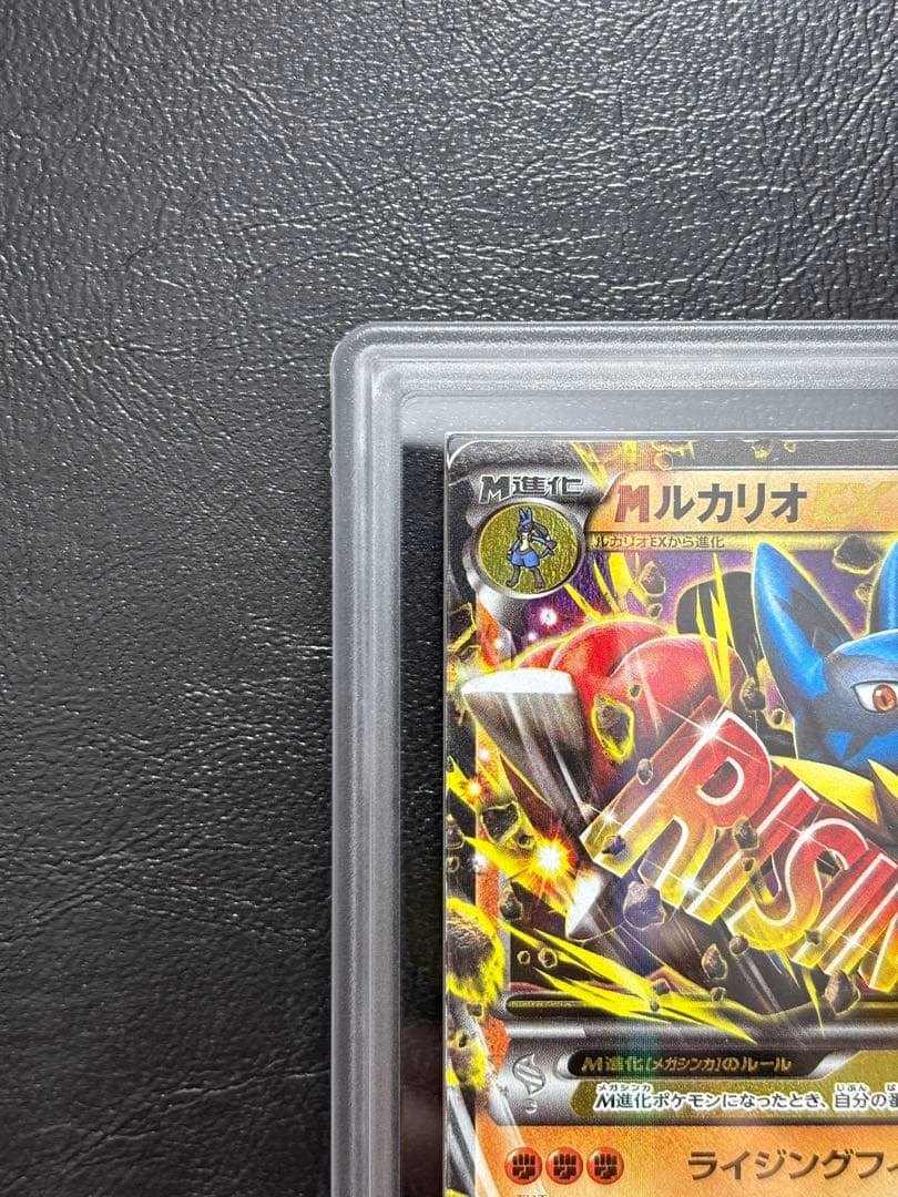 【ARS AU 真贋鑑定】MルカリオEX RR 053/096 メガルカリオ