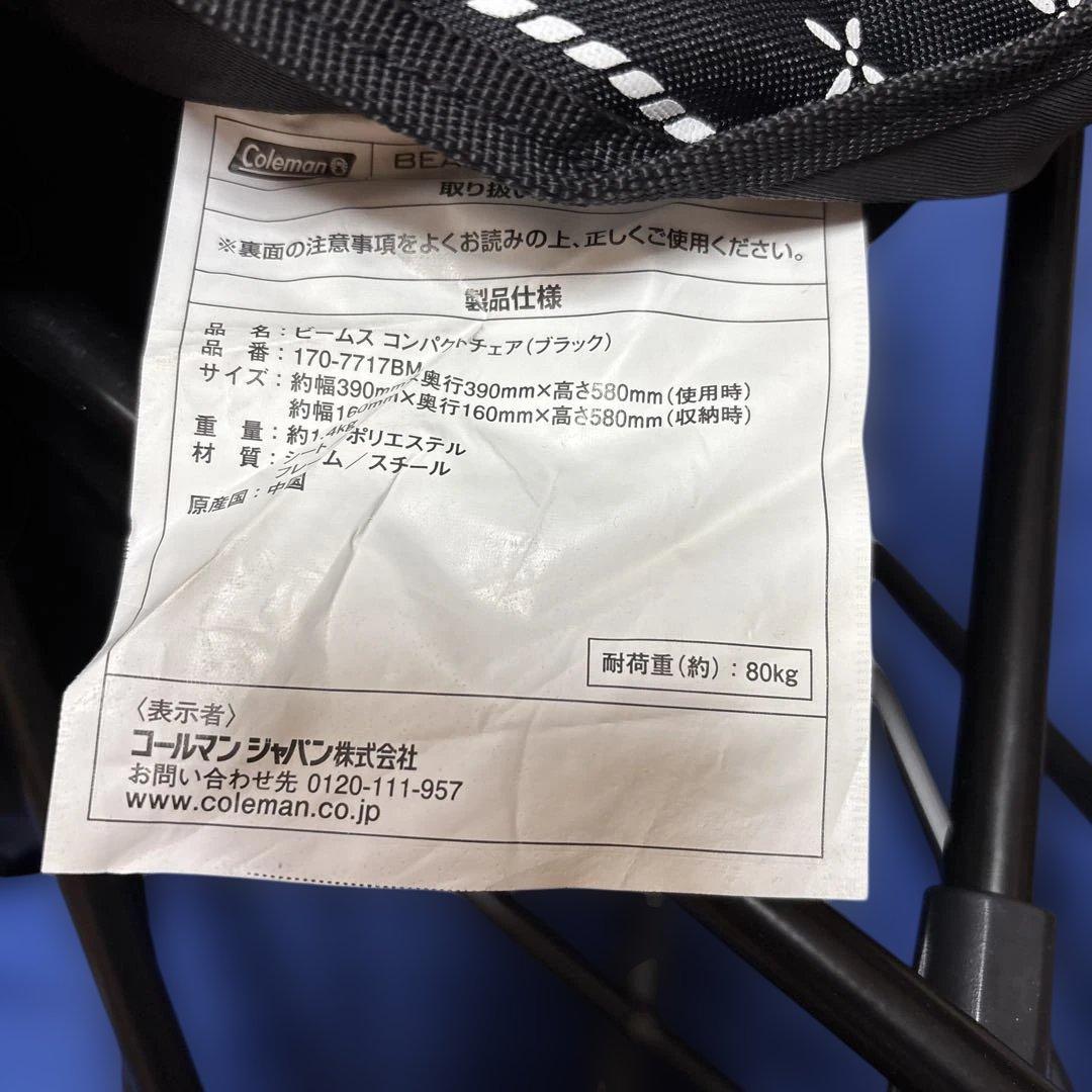 BEAMS&Coleman＊コラボチェア＊コンパクトチェア＊バンダナ柄
