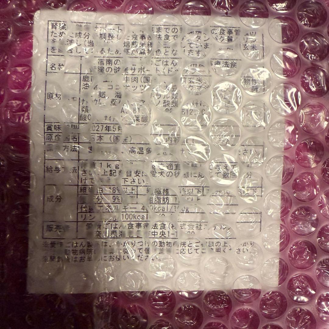 キセキのごはん　ヤムヤムヤム　セット