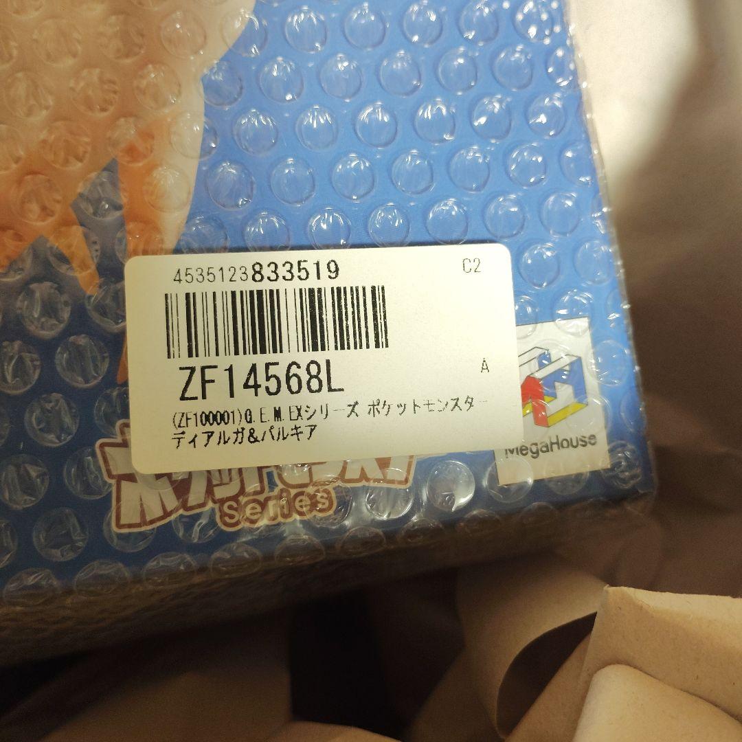 G.E.M.EX ポケモン フィギュア ディアルガ&パルキア　【未開封美品】