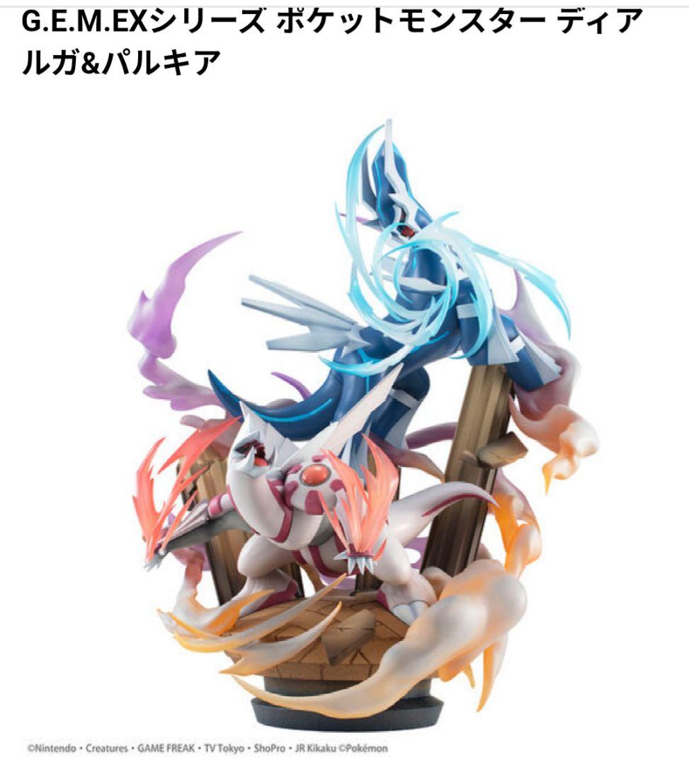 G.E.M.EX ポケモン フィギュア ディアルガ&パルキア　【未開封美品】