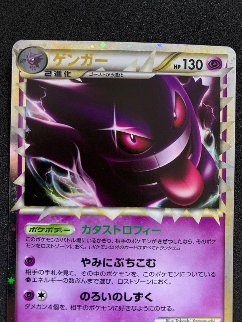 ゲンガー ☆ LL ロストリンク 015/040