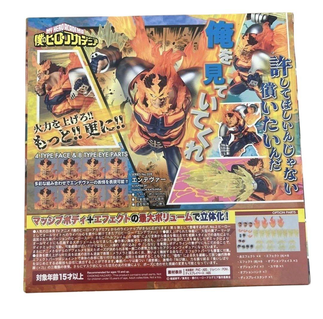 新品未開封 アメイジングヤマグチ エンデヴァー