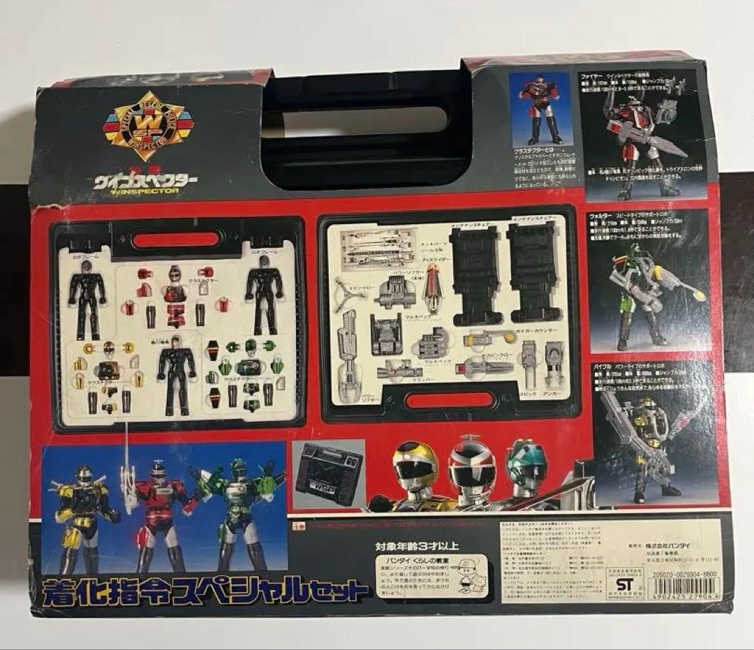 特警ウインスペクター　着化指令スペシャルセット