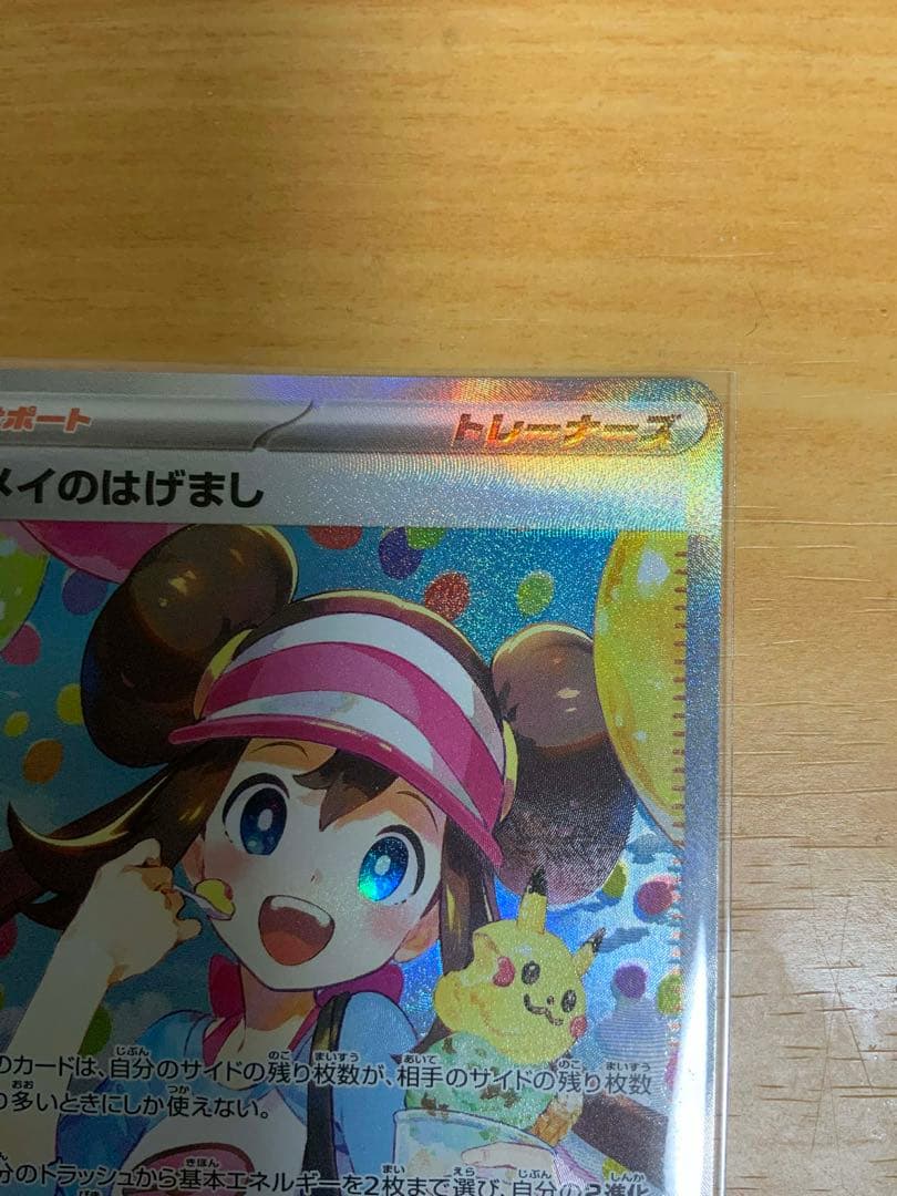 ムニキスゼロ　メイのはげまし SAR （M3 115/080） 拡張パックエラー