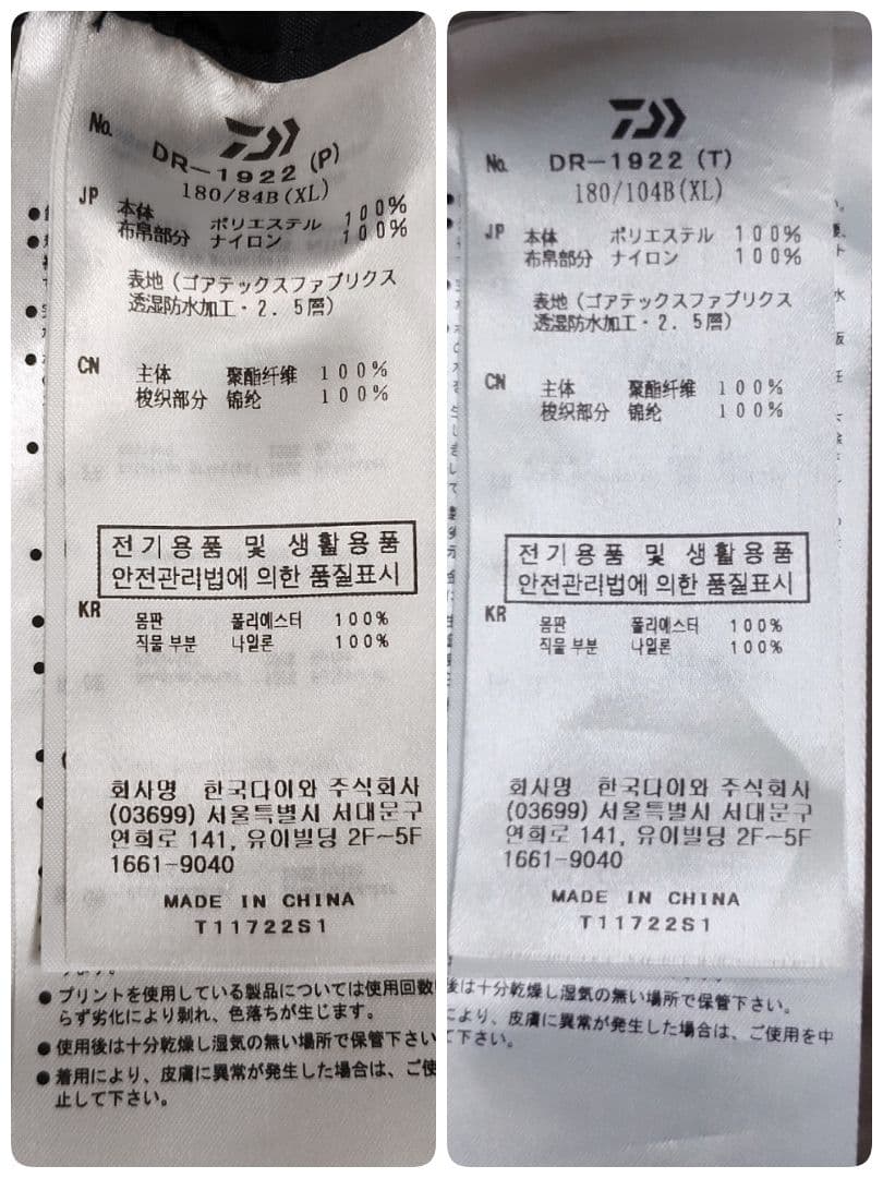 美品✨ダイワ XL インフィニアムプロダクト レインスーツ セットアップ