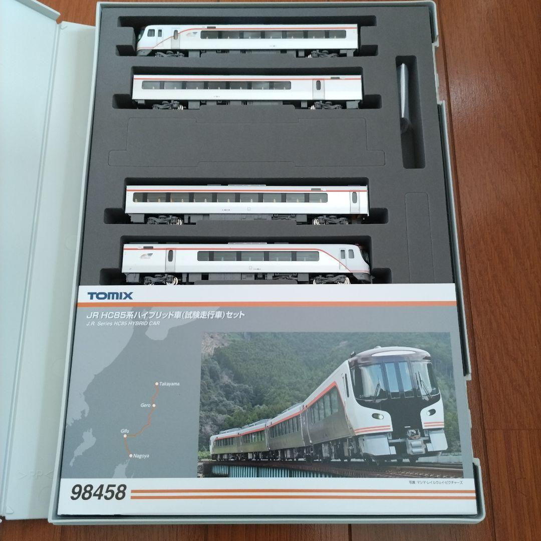 TOMIX HC85系 試験走行車