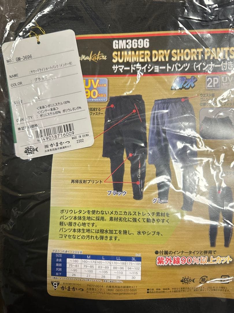 がまかつ　サマードライショートパンツ（インナー付き） GM3696 ①