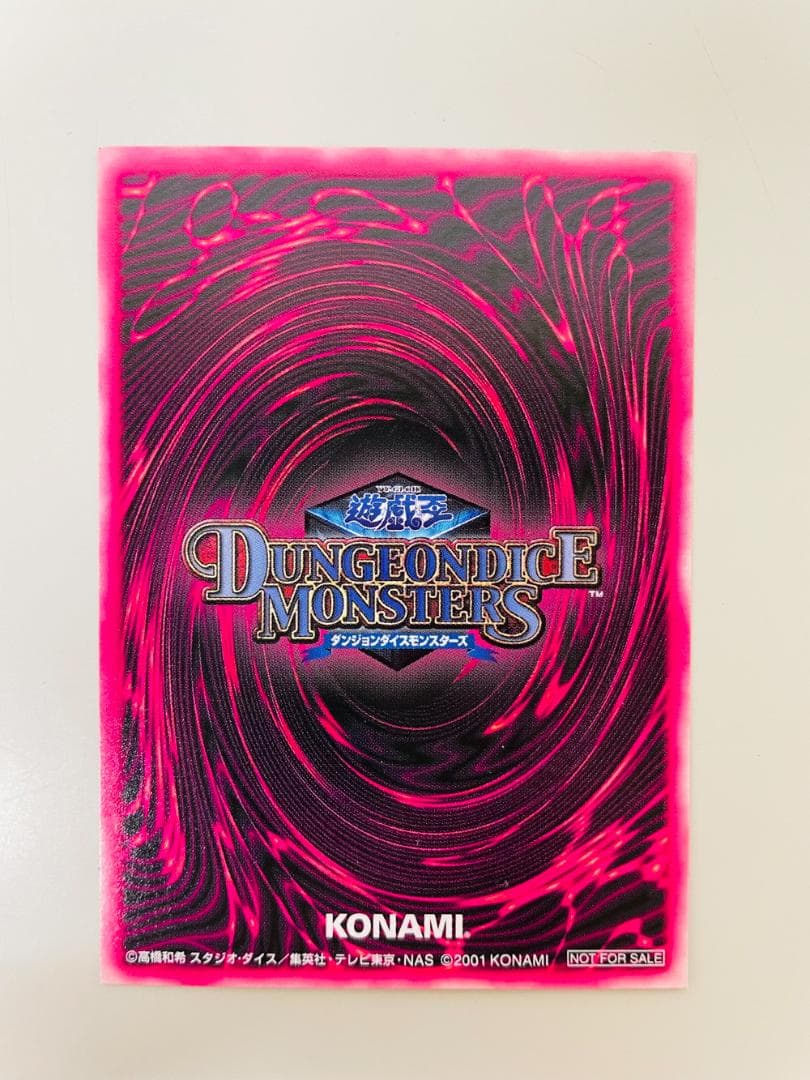 ◆遊戯王 DDM トレカ 3枚セット 09259