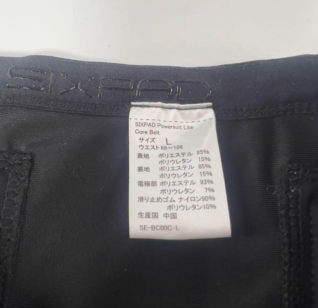SIXPAD パワースーツコアベルト SE-BT Lサイズ 付属品・ケース付き