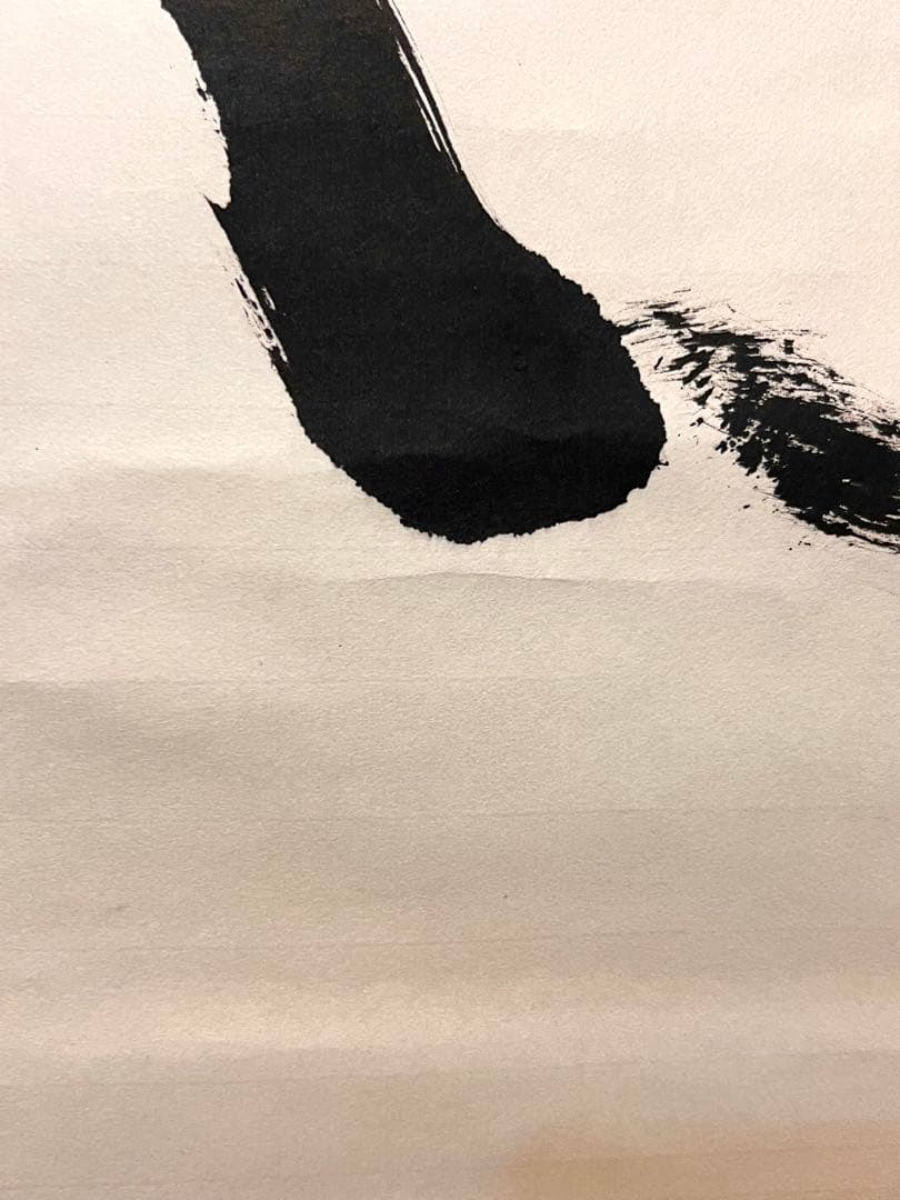 立花大亀 掛け軸 掛軸 「円相」紙本 共箱 書 臨済宗 大徳寺塔頭 茶掛 直筆