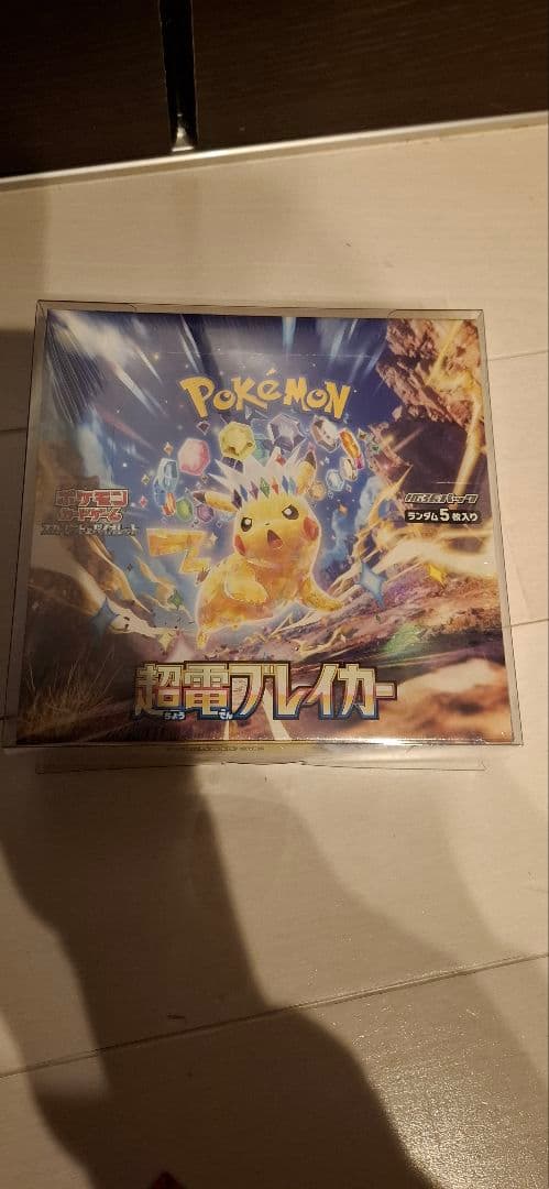 ポケモンカードゲーム 超電ブレイカー 未開封　box