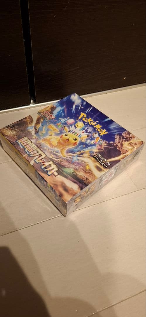 ポケモンカードゲーム 超電ブレイカー 未開封　box