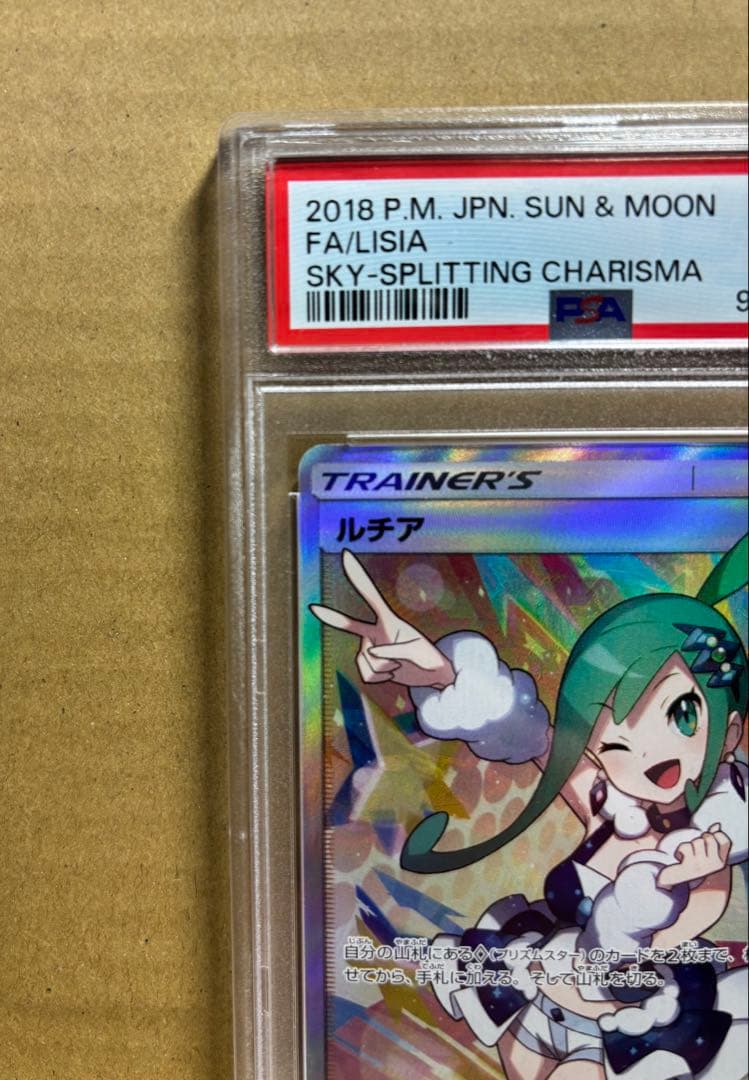 【✨早いもの勝ち✨】ルチア PSA10 104/096 SR