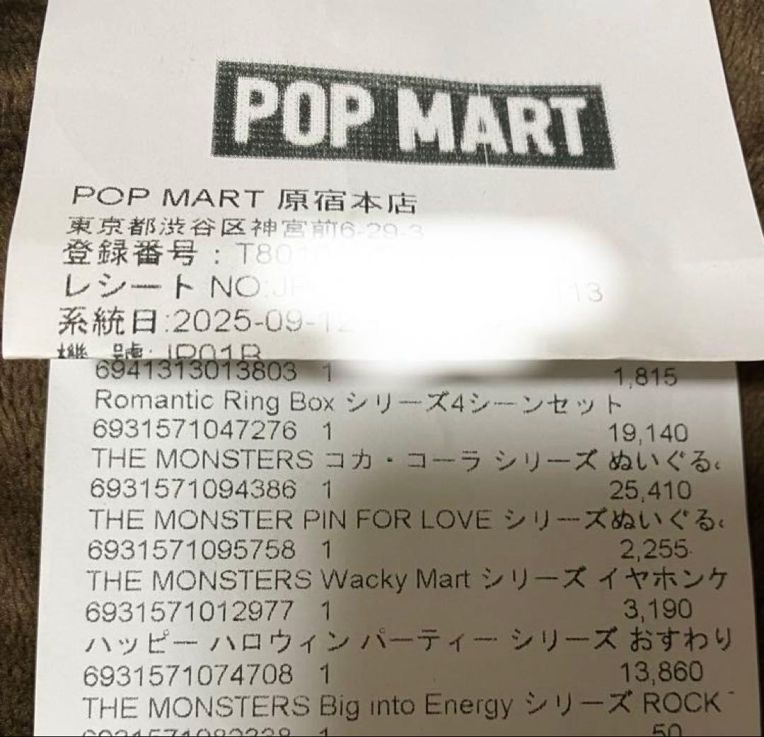 POPMART ラブブ　ロックザユニバース【正規品】