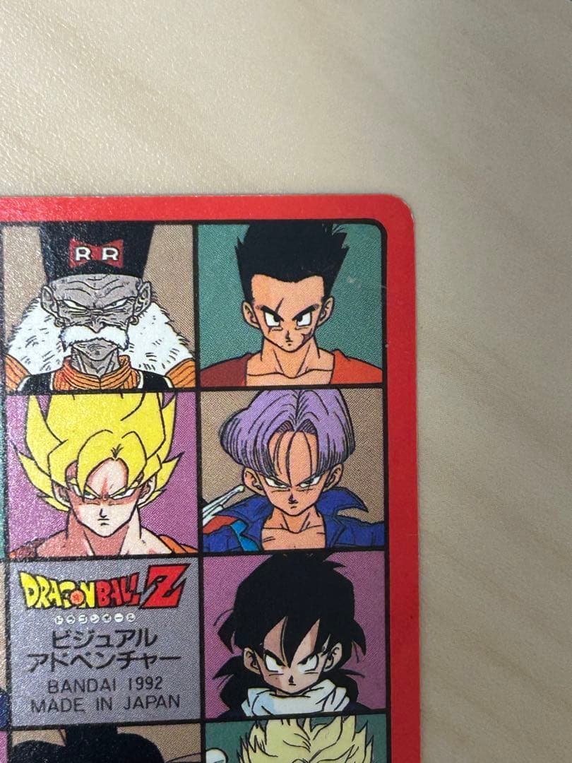 【希少】ドラゴンボール　ビジュアルアドベンチャー174友情は永遠に！！