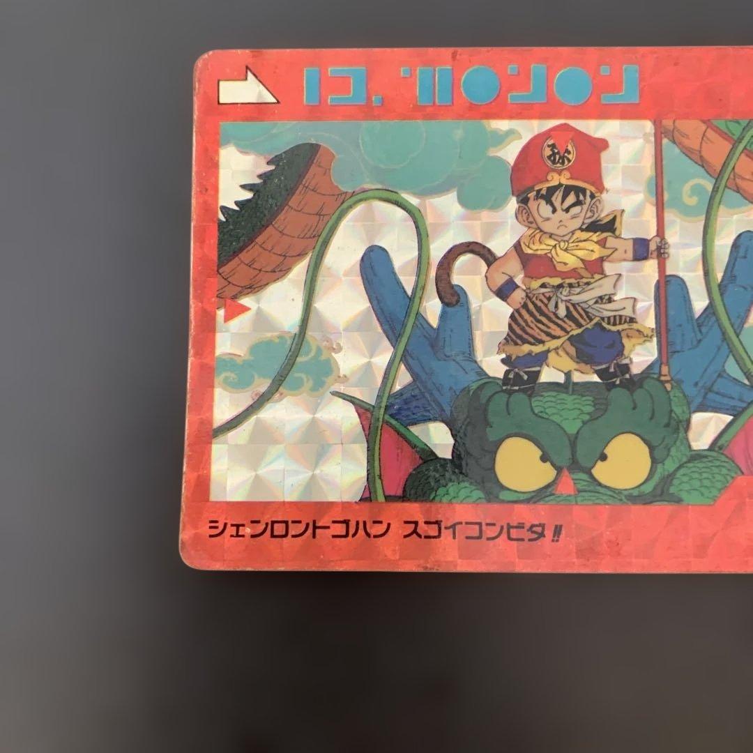 ドラゴンボール Z カードダス　アマダ　PPカード No.2 シェンロントゴハン