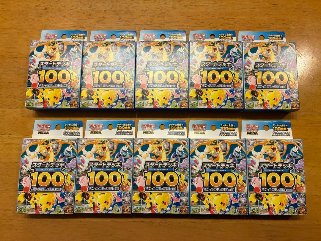 ポケモンカードゲーム スタートデッキ100 バトルコレクション　10箱