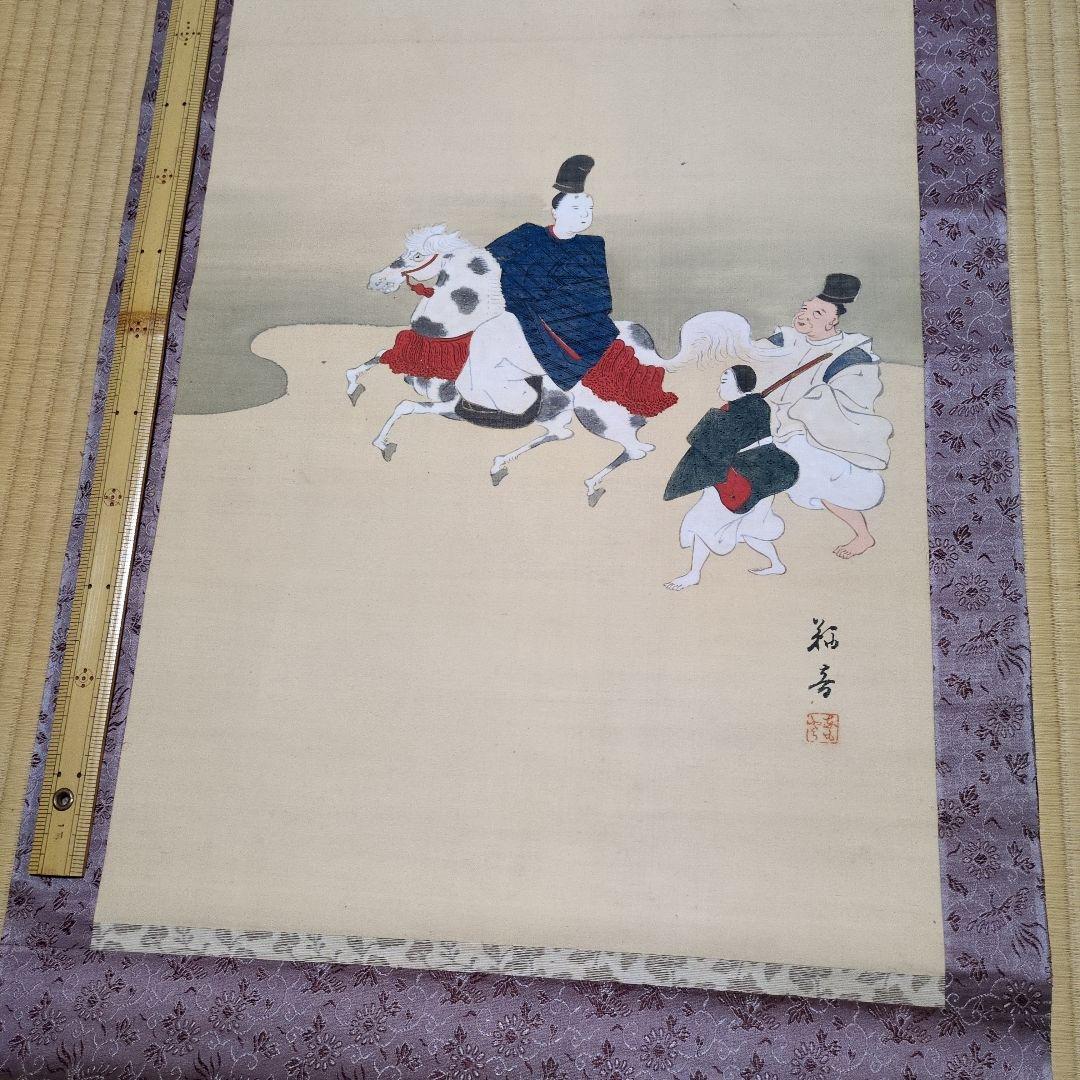 小堀鞆音 掛軸 東下りの図 富士山と人物 日本画 こぼりともと