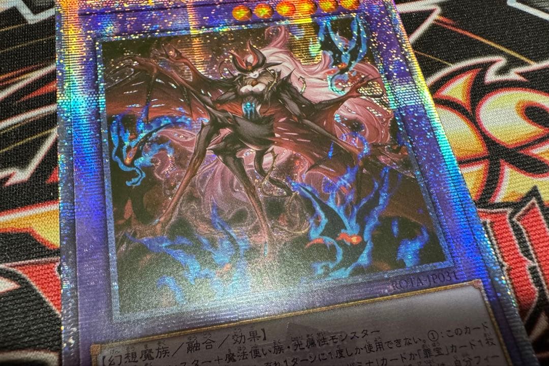 遊戯王　白き森　アザミナ　ディアベル　アジア　プリズマ　プリシクなど