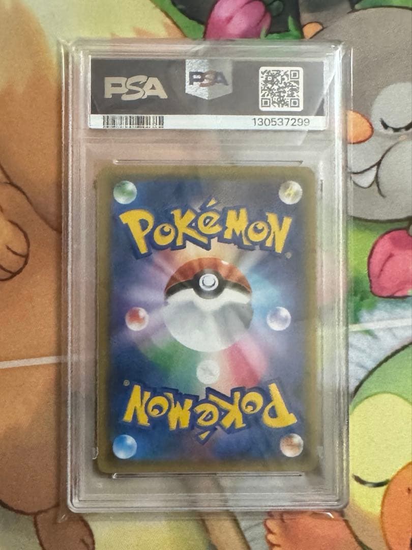 ポケモンカード お茶会ごっこのピカチュウ psa10