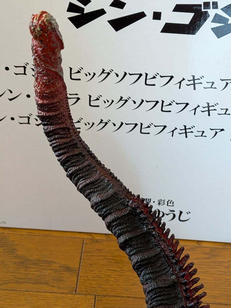 とるパカ！　シン・ゴジラ　ビッグソフビフィギュア　鎌倉上陸ver.賞