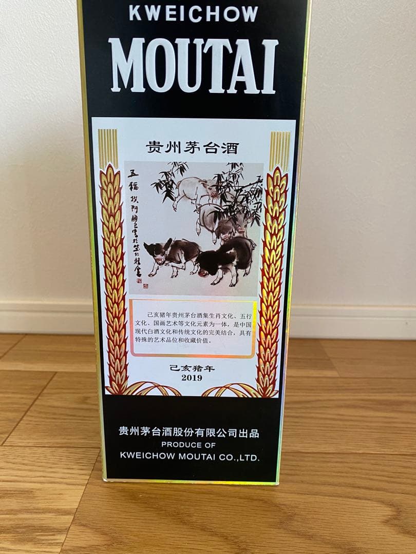 Kweichow Moutai貴州茅台500ml 53% vol 2019年製造
