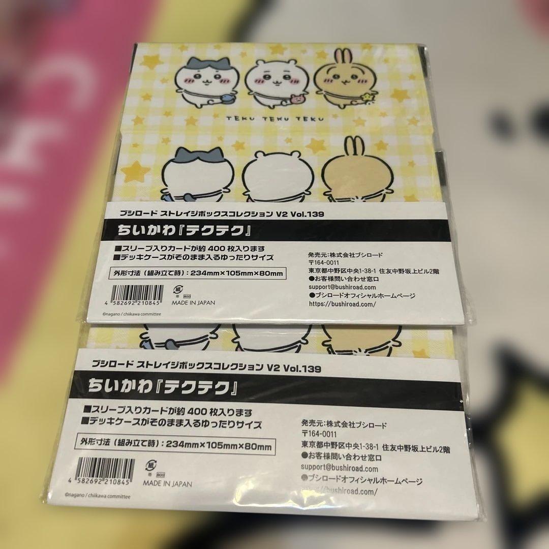 ちいかわ　ブシロード　５点セット　デッキホルダー　ストレイジボックス