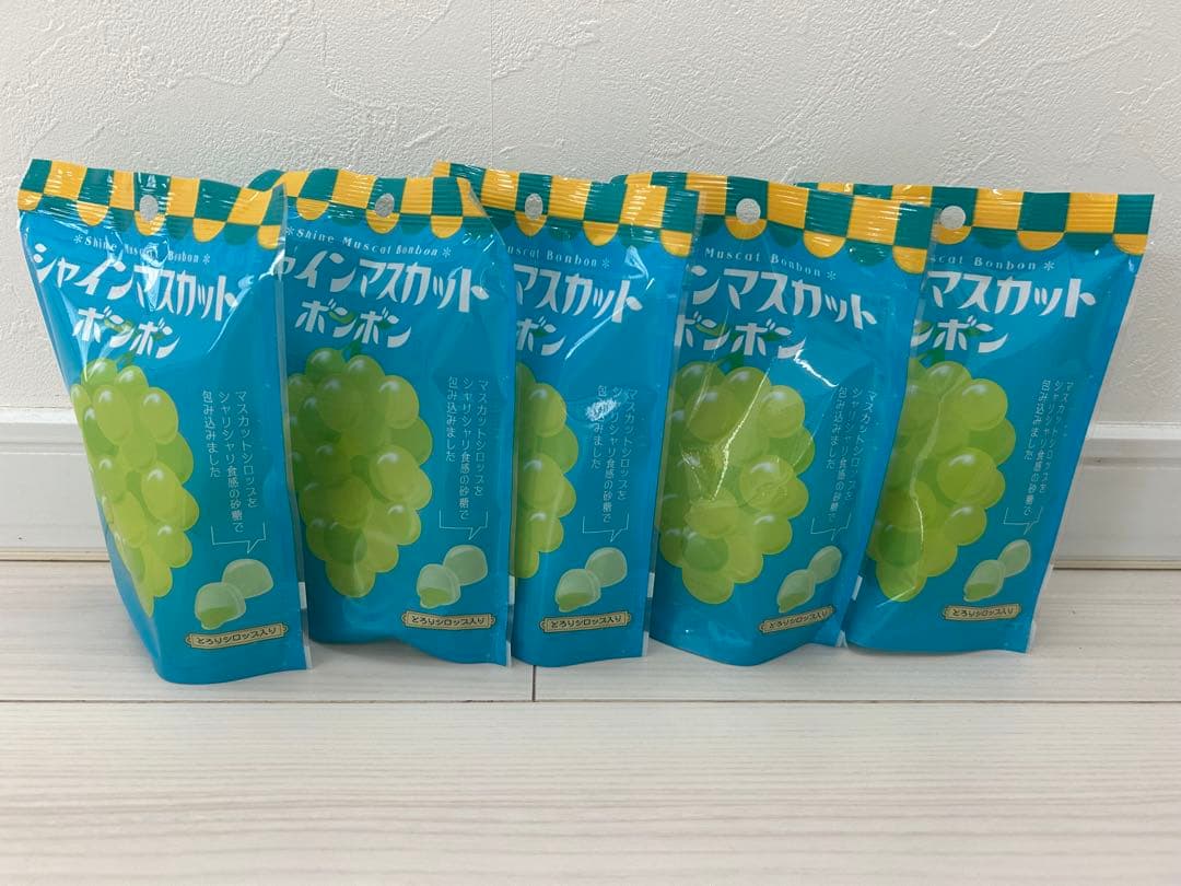 シャインマスカットボンボン　５袋セット
