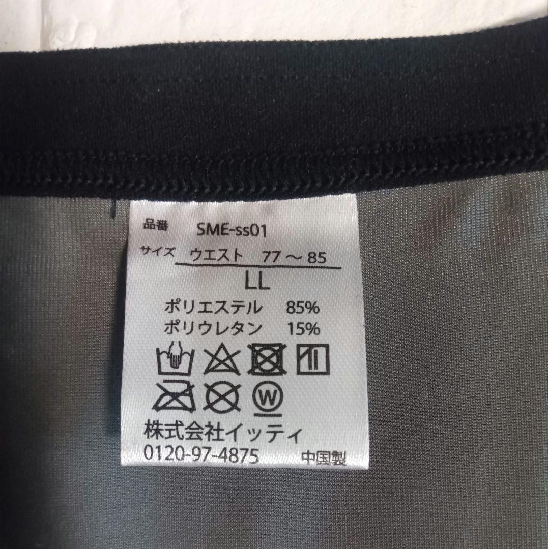 らぽぽ ヒロミ Vアップエクサ LLサイズ