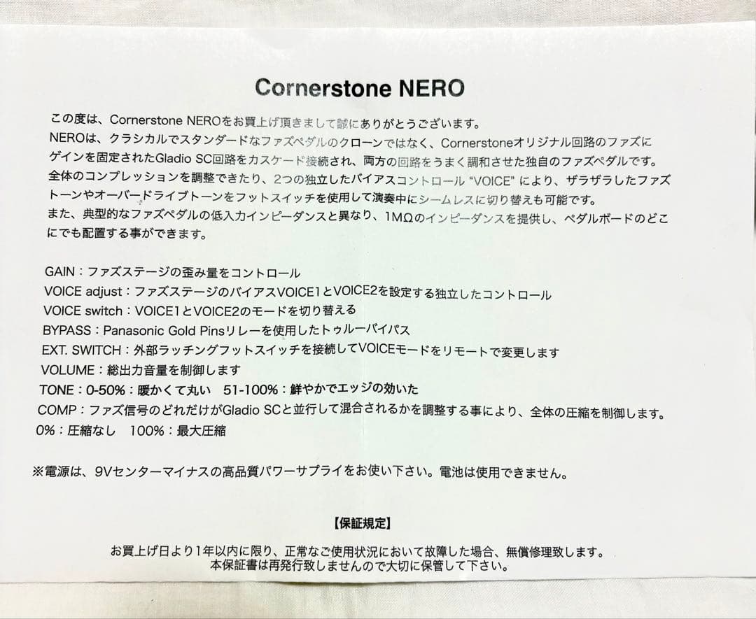 ギター Cornerstone NERO FUZZ