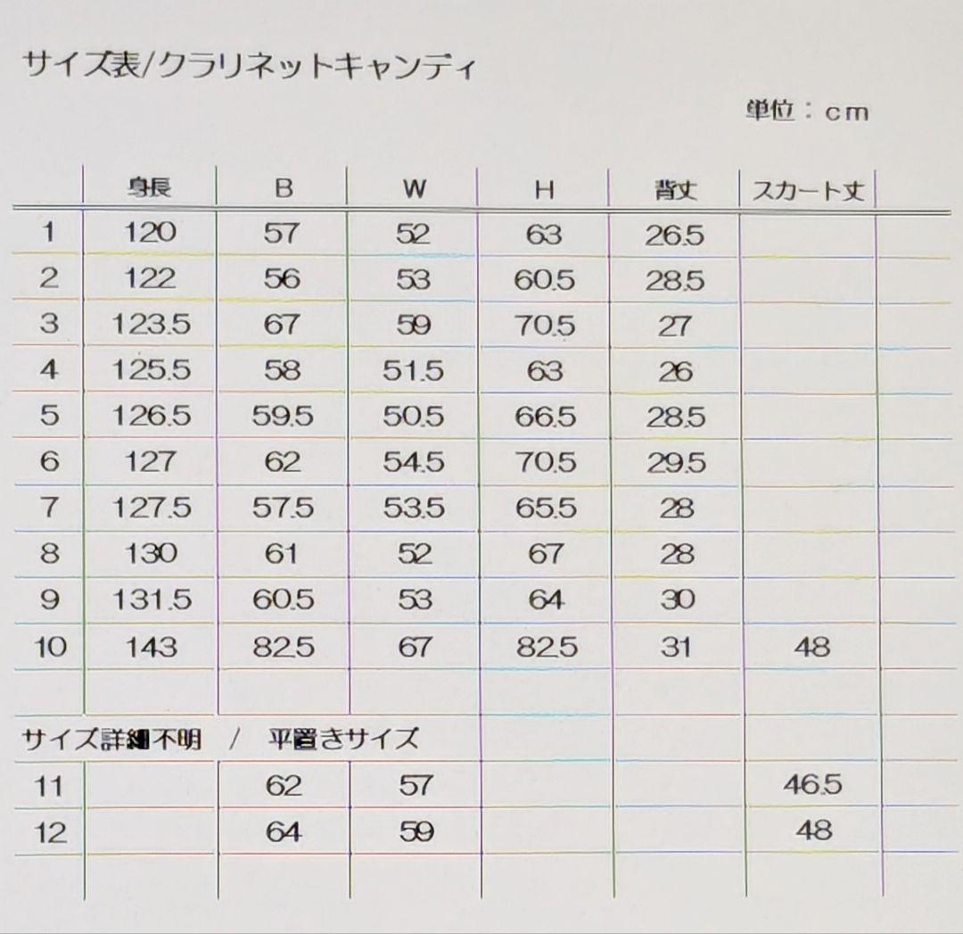 バレエ衣裳/ジュニア 青&白スカート　12着セット　頭飾り付き
