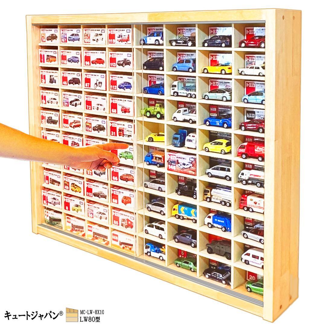 木製トミカコレクションケース １６０台収納 アクリル障子付 日本製