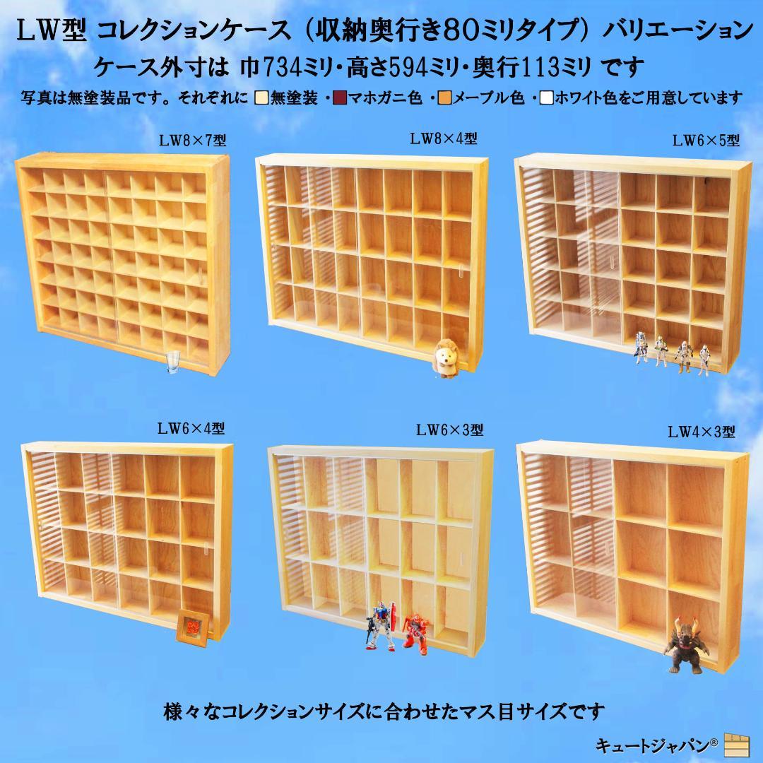 木製トミカコレクションケース １６０台収納 アクリル障子付 日本製