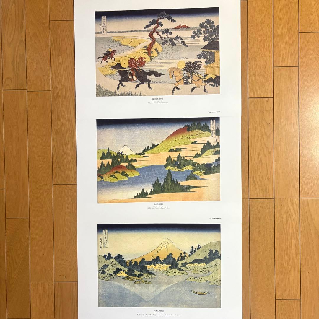 葛飾北斎 富嶽三十六景 版画複製 画集 全46枚
