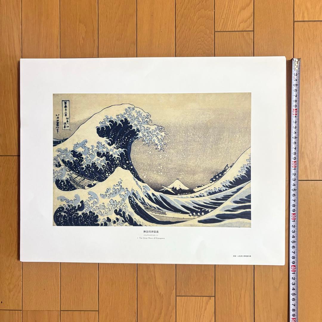 葛飾北斎 富嶽三十六景 版画複製 画集 全46枚
