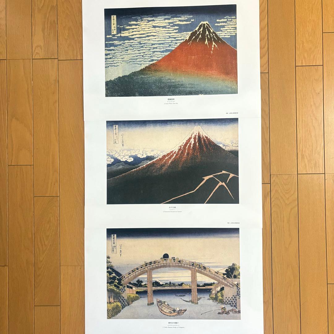 葛飾北斎 富嶽三十六景 版画複製 画集 全46枚