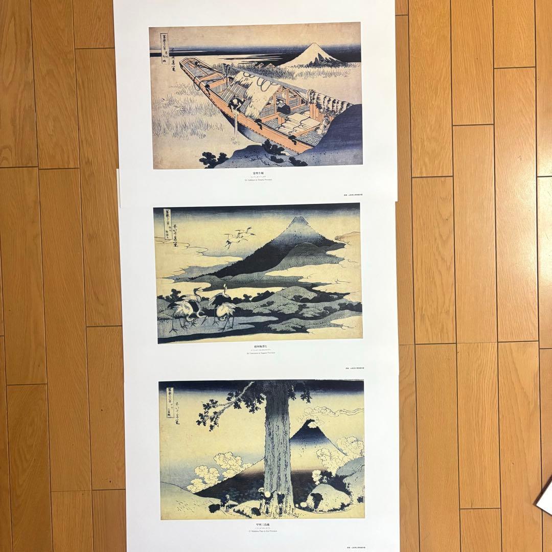 葛飾北斎 富嶽三十六景 版画複製 画集 全46枚