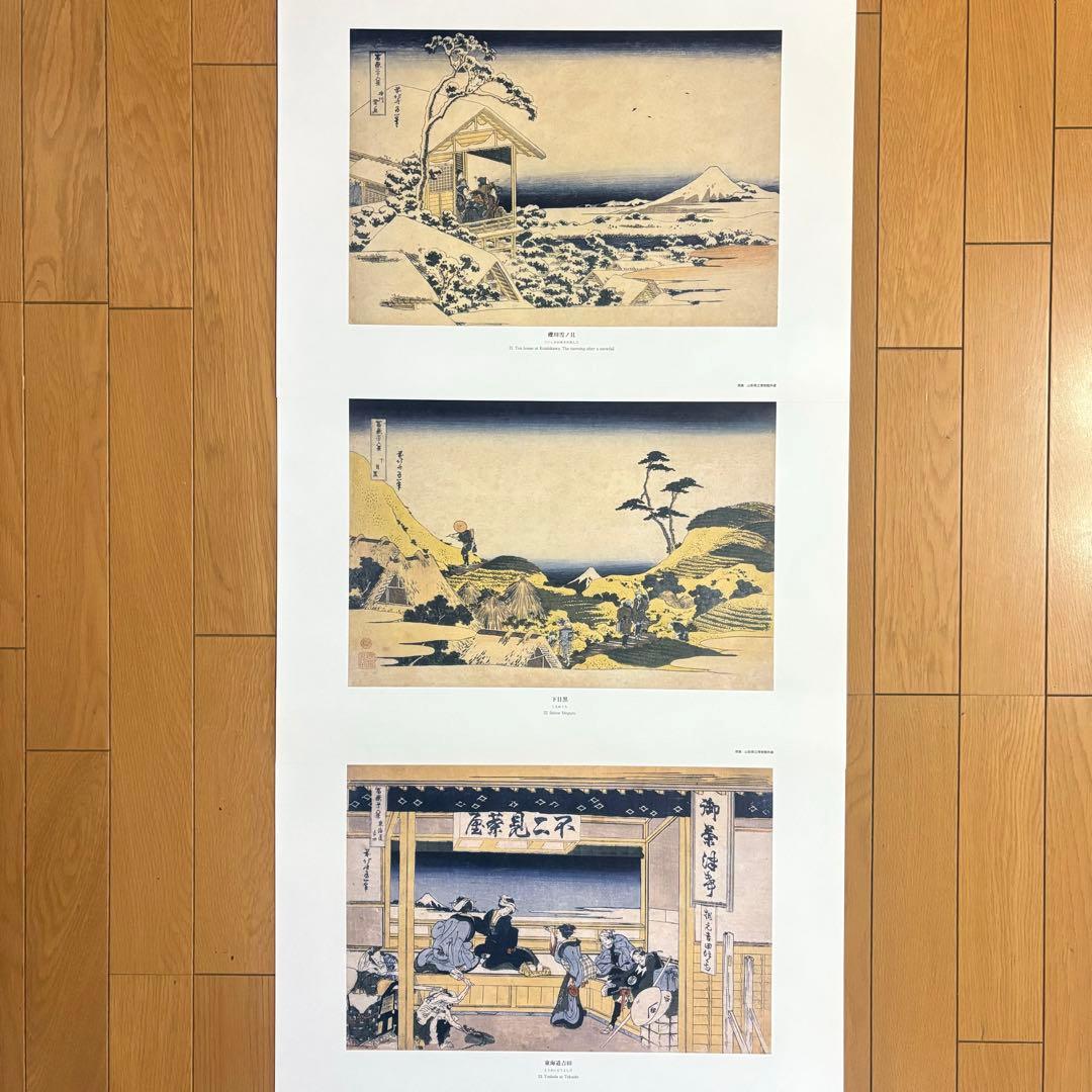 葛飾北斎 富嶽三十六景 版画複製 画集 全46枚