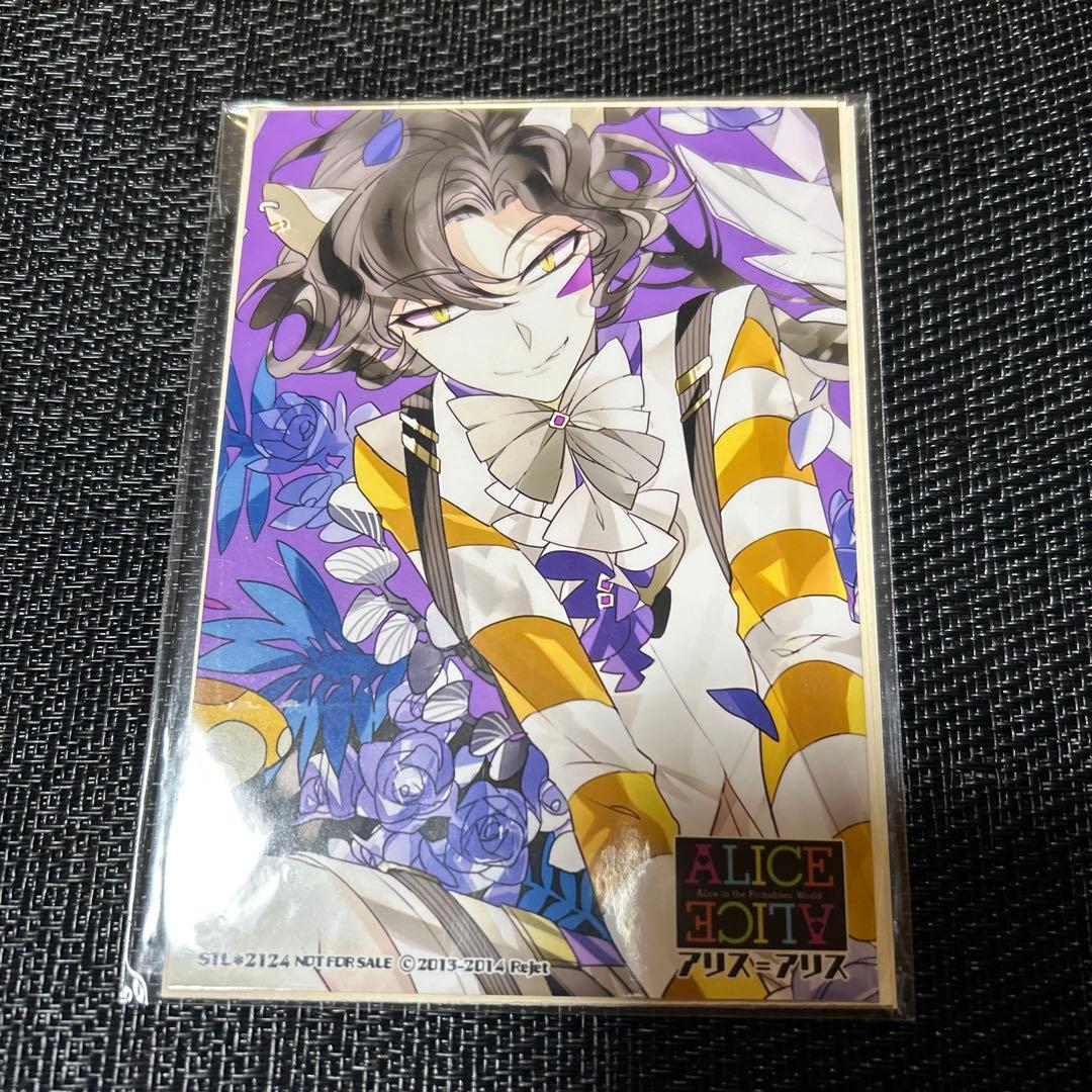 ALICE=ALICE Vol.03 チェシャ猫　SSペーパー+ブロマイド