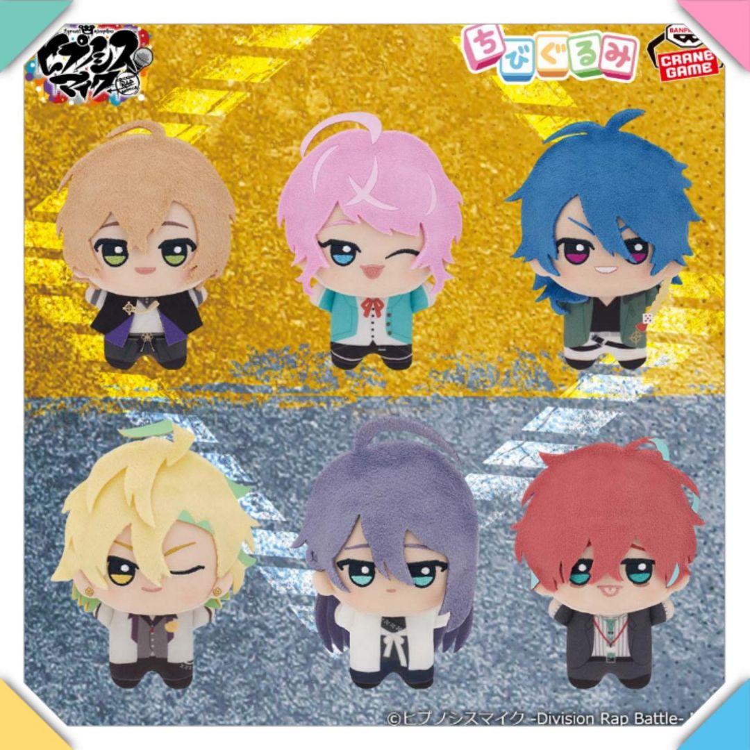 ヒプノシスマイク -Division Rap Battle-ちびぐるみ 全21点