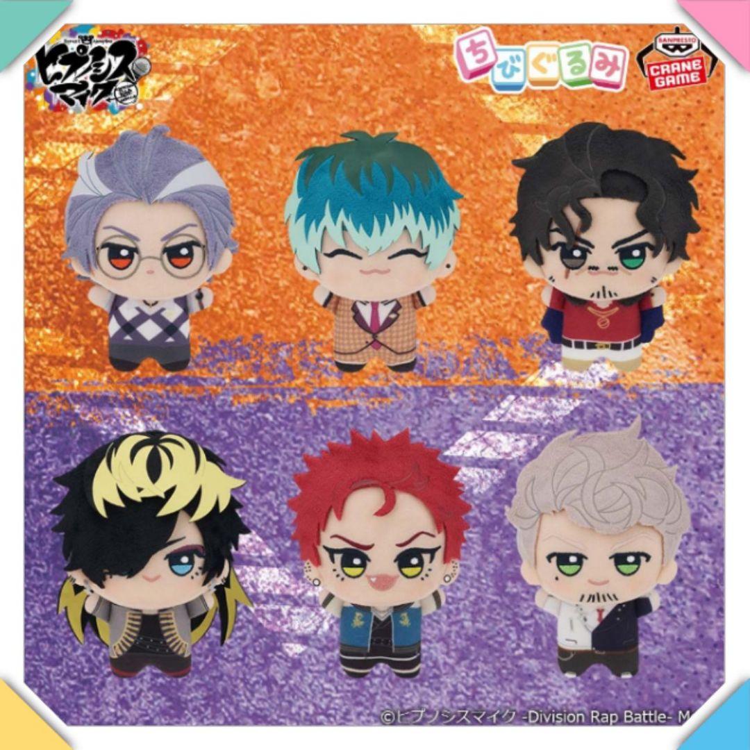 ヒプノシスマイク -Division Rap Battle-ちびぐるみ 全21点