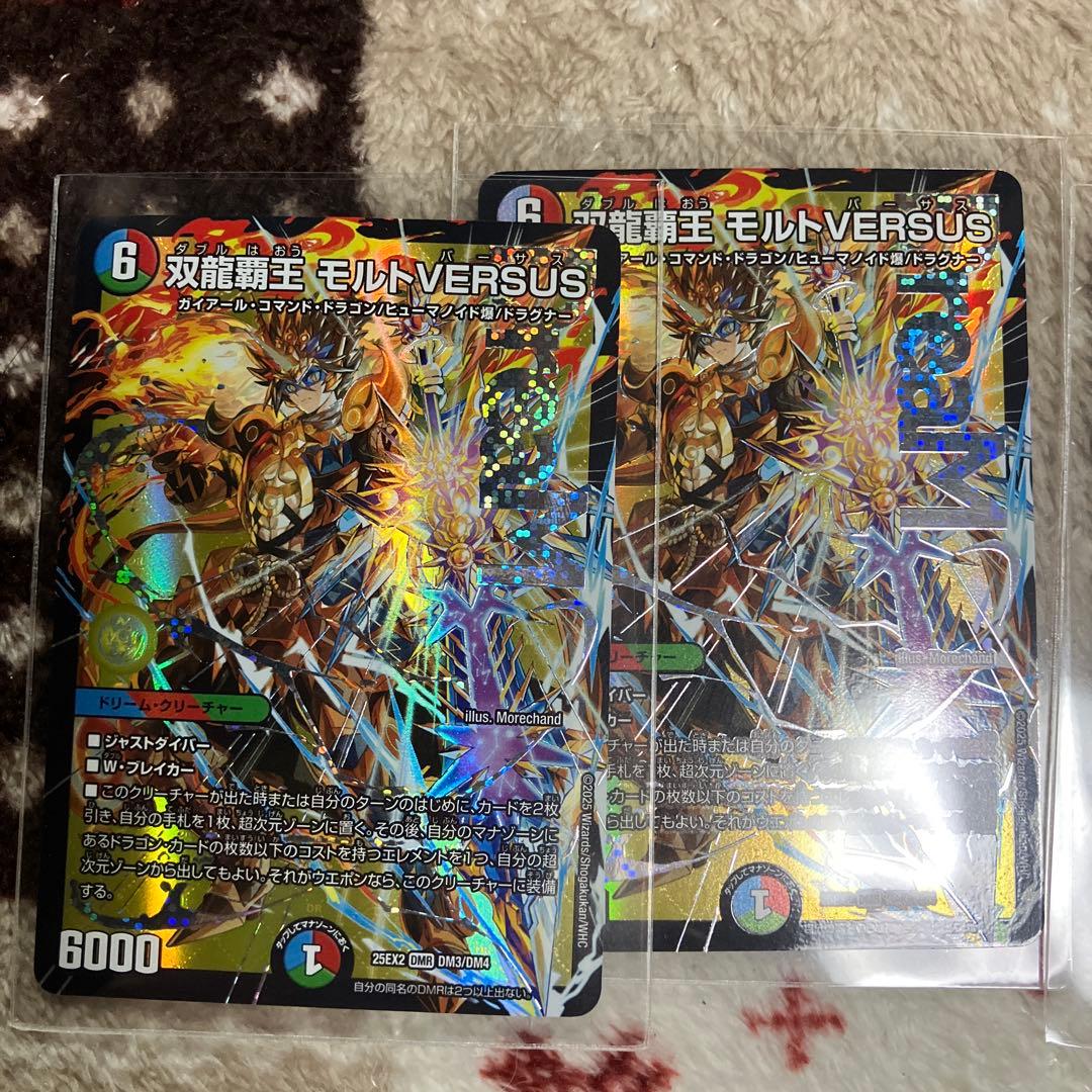 デュエルマスターズ ホロカードセット