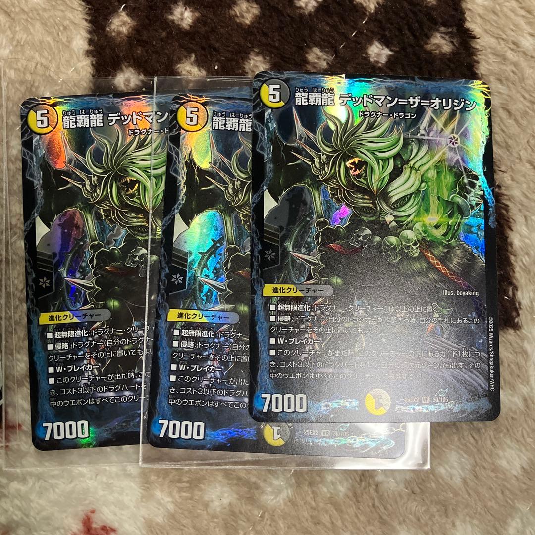 デュエルマスターズ ホロカードセット