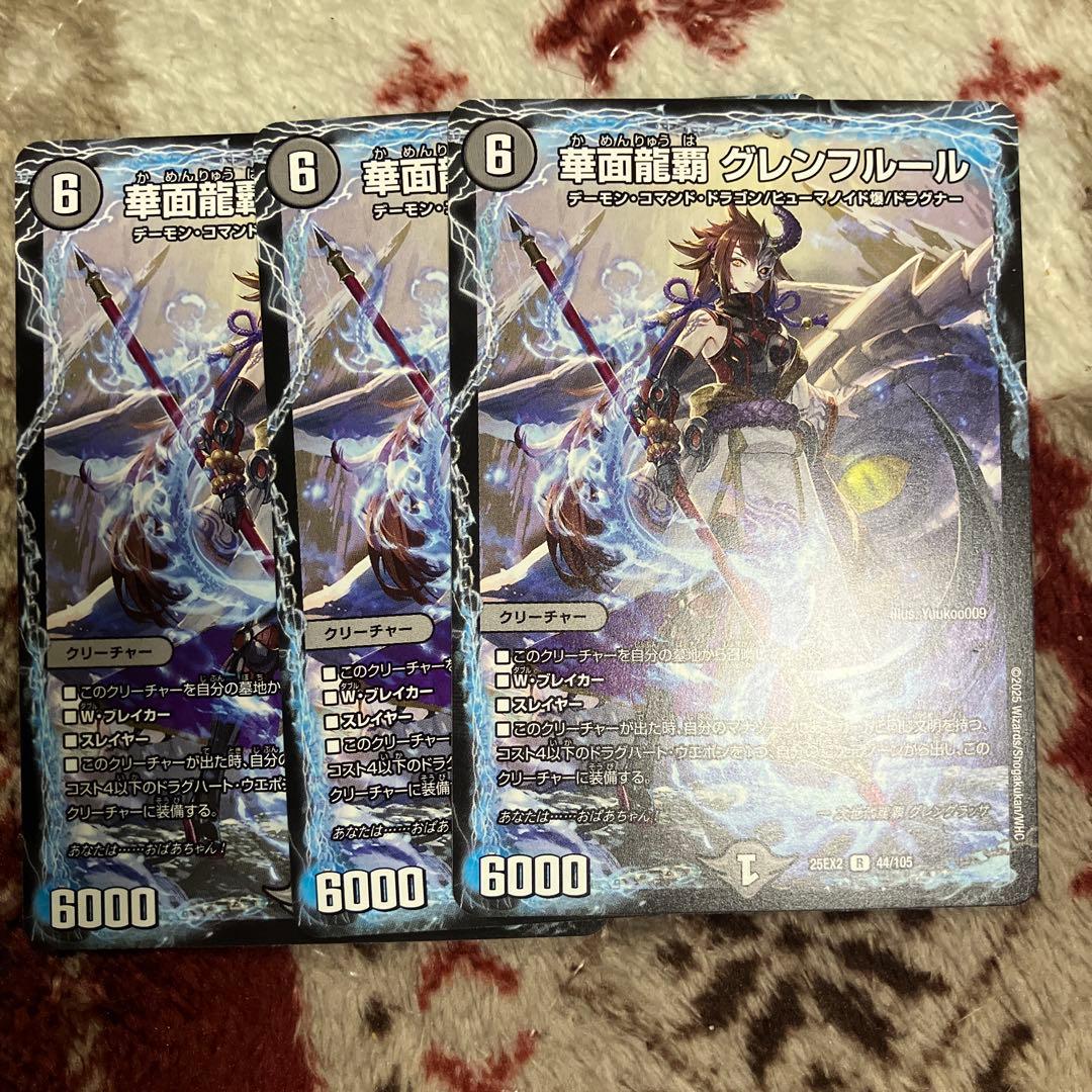 デュエルマスターズ ホロカードセット