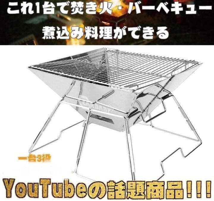 ❤YouTube話題商品❣これ1台で焚火・バーベキュー・煮込み料理OK♪❤